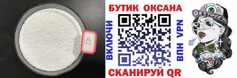 БУТИРАТ вода  Купить закладки  Алупка 