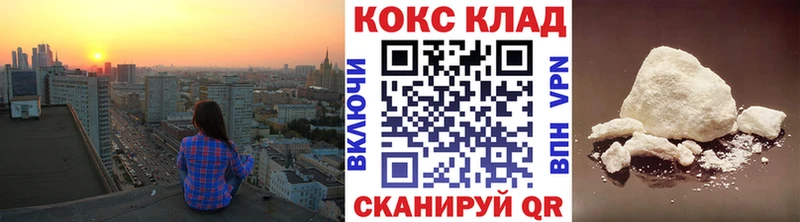 КОКАИН 99%  Купить закладки  Алупка 