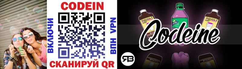 Купить  Алупка  Кодеиновый сироп Lean напиток Lean (лин) 